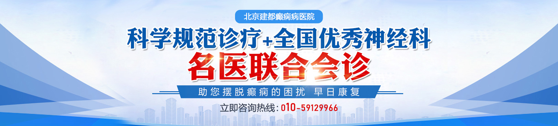 日逼日老女人的老骚逼北京癫痫病医院哪家最好